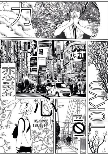 Panoramique Manga World Caselio